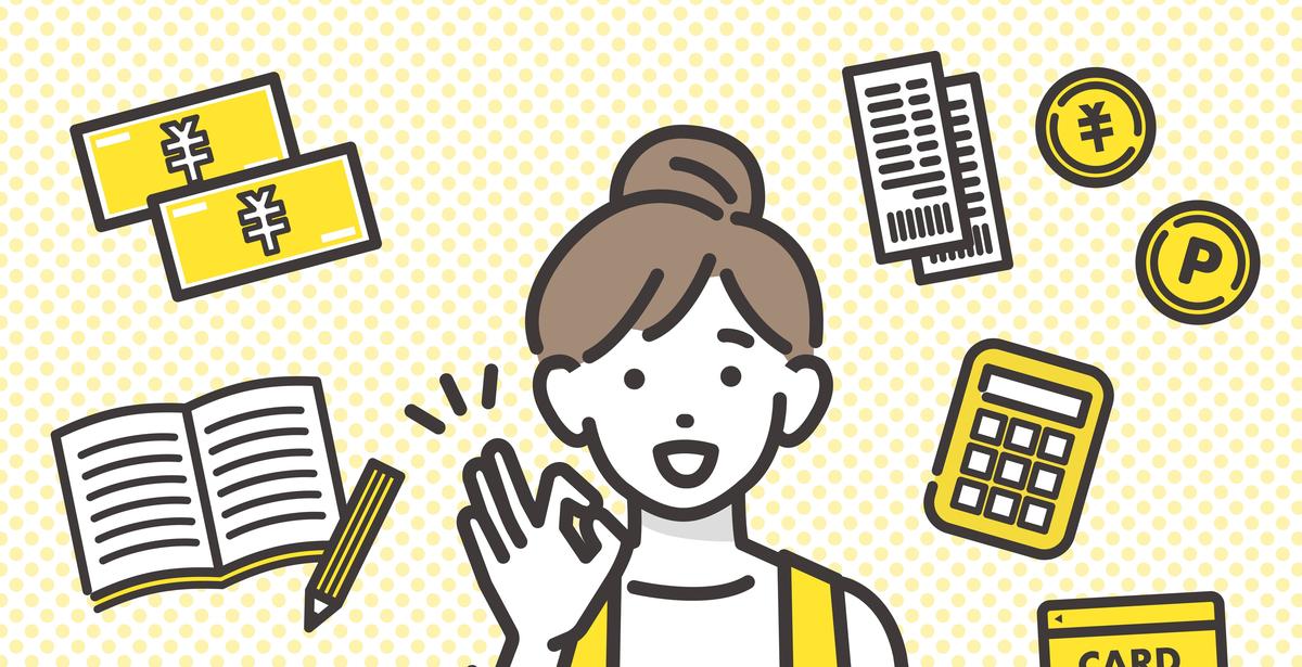 家計に強い主婦のイラスト