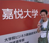 イー ローン オープンキャンパスって 実際のところ何をしてる 嘉悦大学へ行ってみた 前編 イー ローン Times ローンの検索 比較 申込みならイー ローン