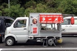 イー・ローン】自動車ローンで叶ったラーメン屋台の営業。思う存分腕を