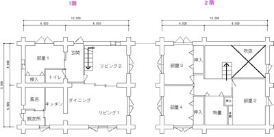 リノベーション後は、ここまで間取りが変わった