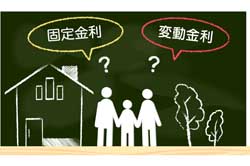 固定金利か変動金利か悩む家族のイラスト