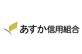 あすか信用組合