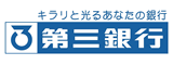 第三銀行