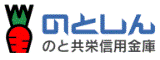 のと共栄信用金庫