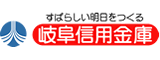 岐阜信用金庫