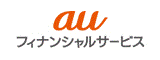 auフィナンシャルサービス