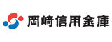 岡崎信用金庫